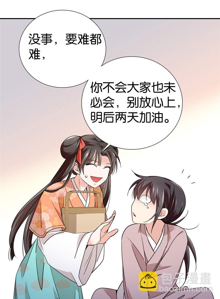 085 担心得睡不着啊！-第85话