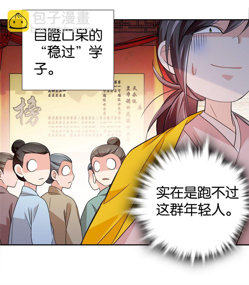 085 担心得睡不着啊！-第85话