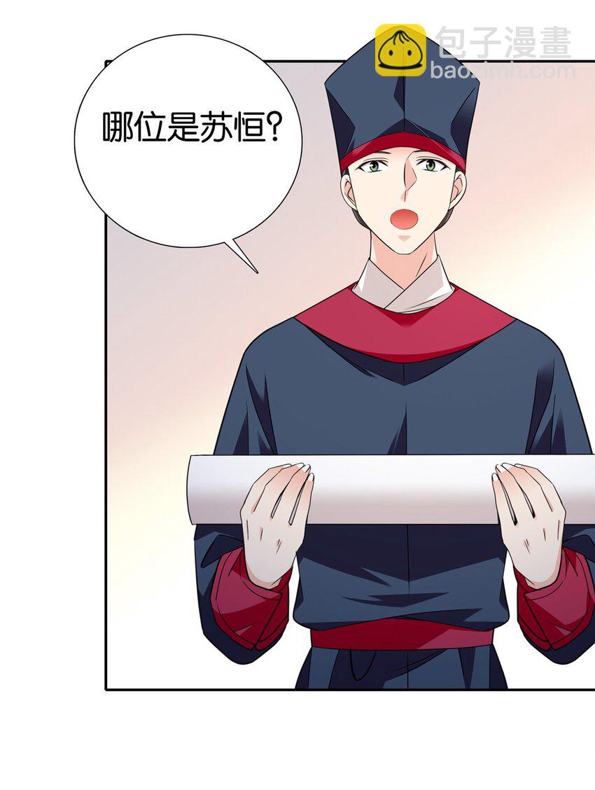 085 担心得睡不着啊！-第85话