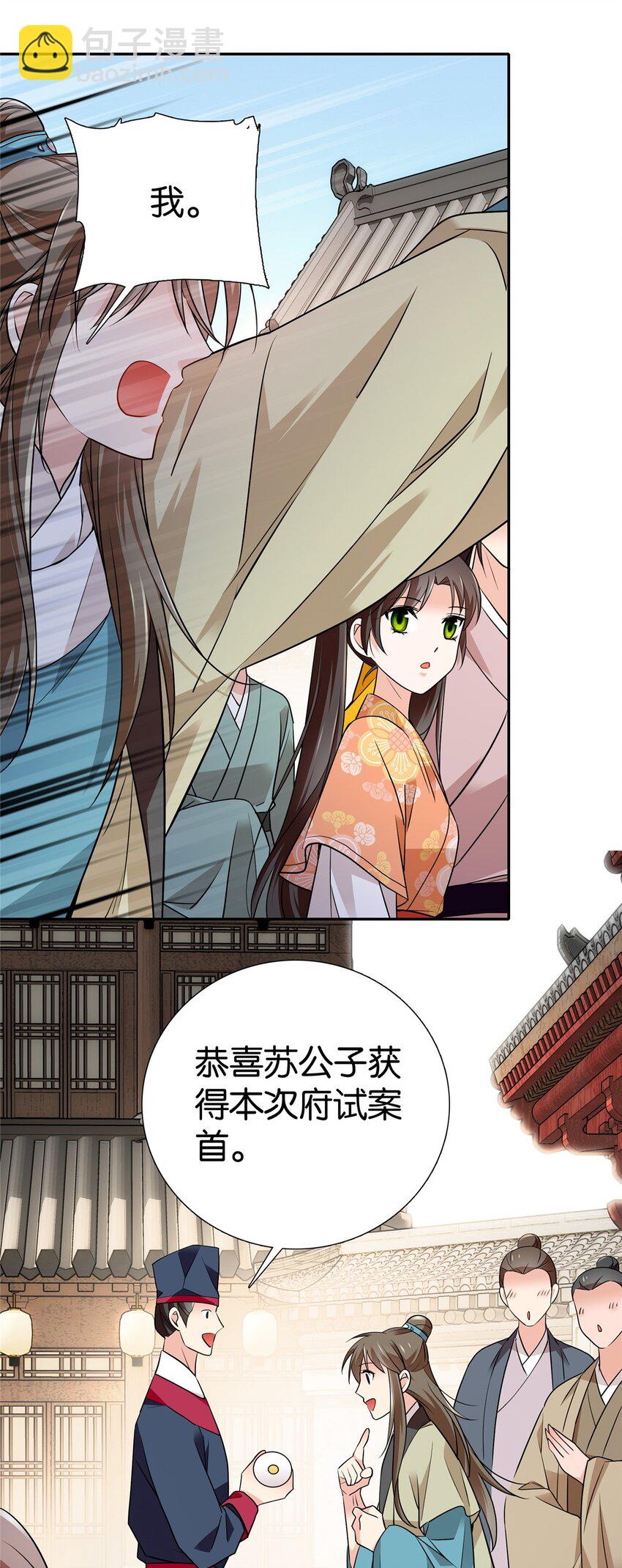 085 担心得睡不着啊！-第85话