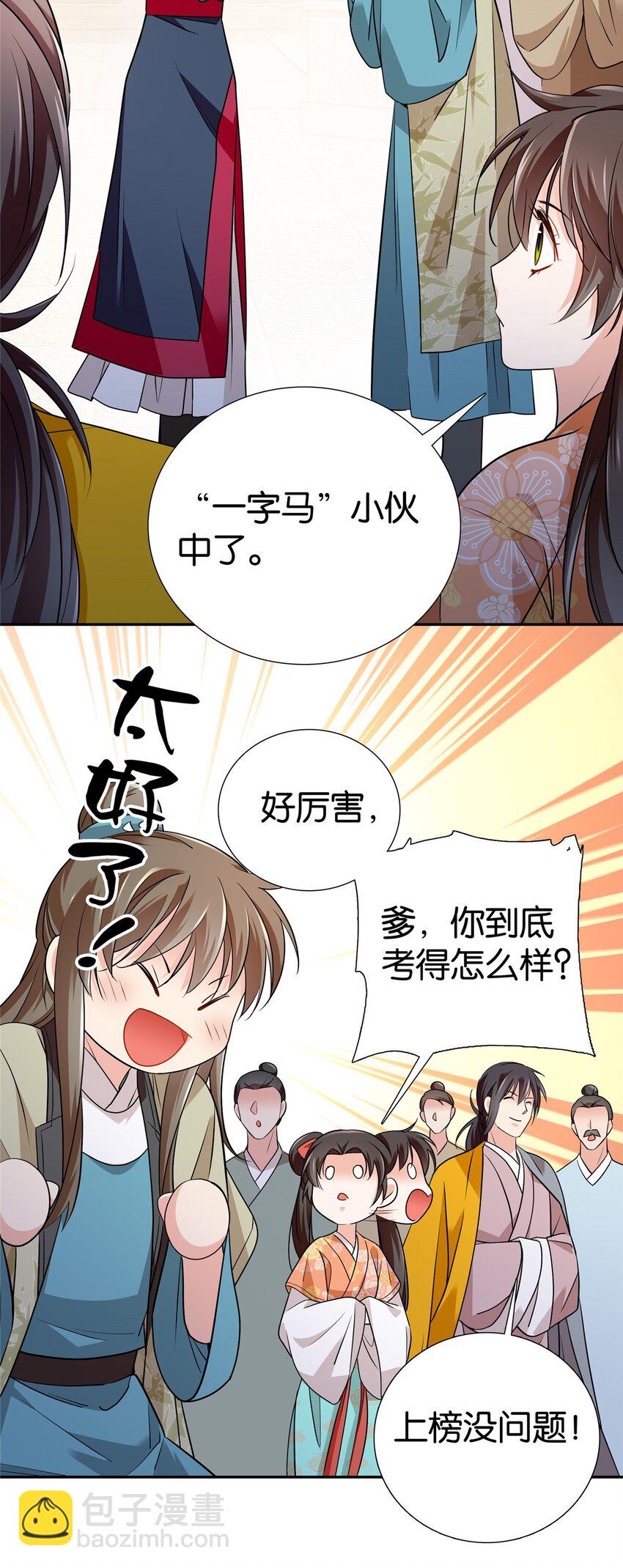 085 担心得睡不着啊！-第85话