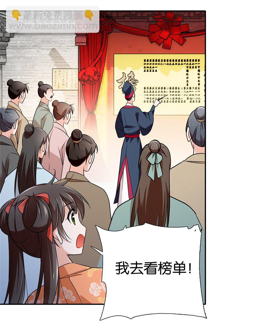 085 担心得睡不着啊！-第85话