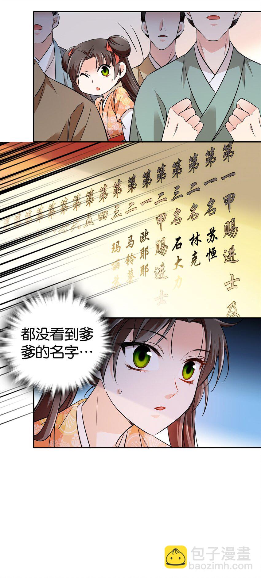 085 担心得睡不着啊！-第85话