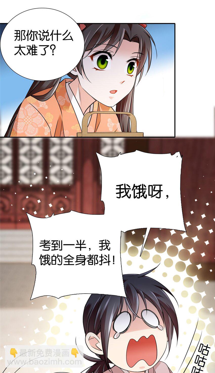 085 担心得睡不着啊！-第85话