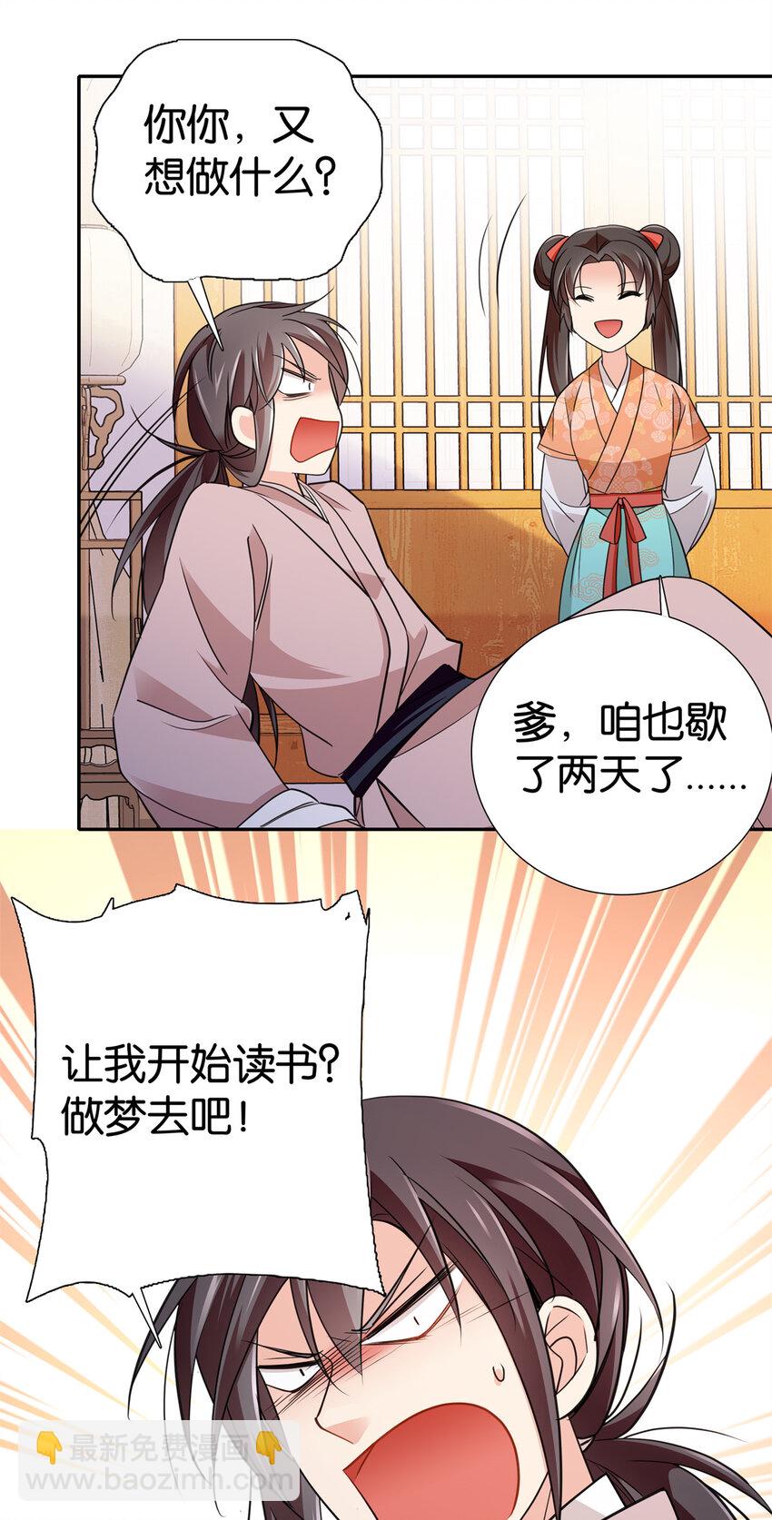 087 我就是想娶周青-第87话