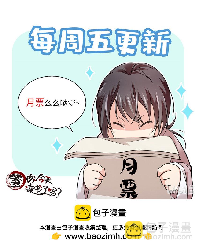 087 我就是想娶周青-第87话