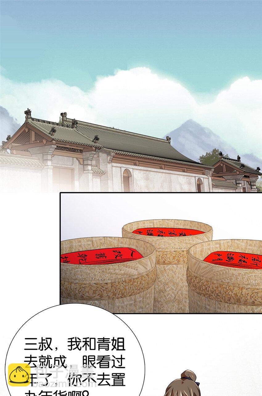 089 去提亲！-第89话