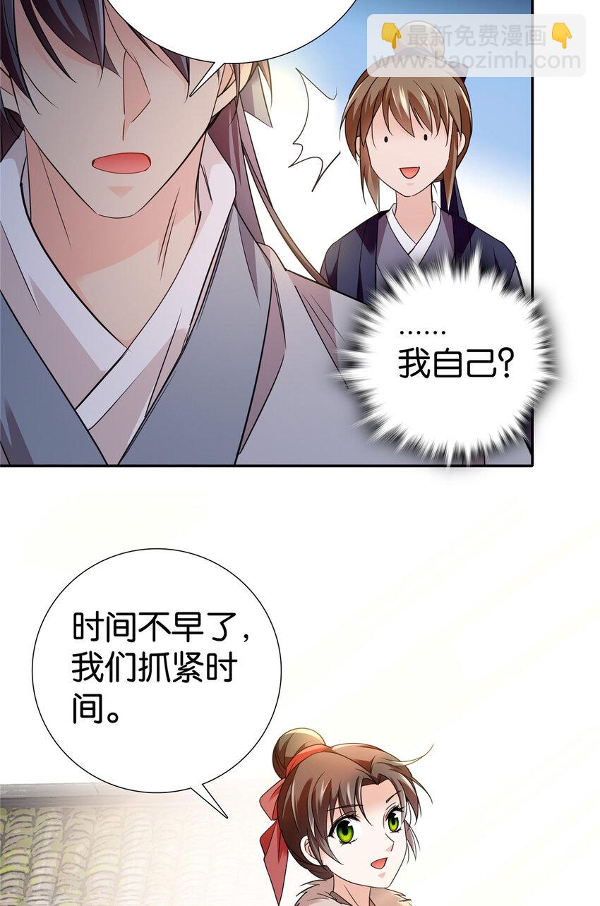 089 去提亲！-第89话