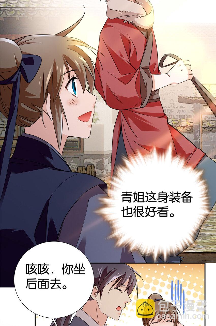 089 去提亲！-第89话