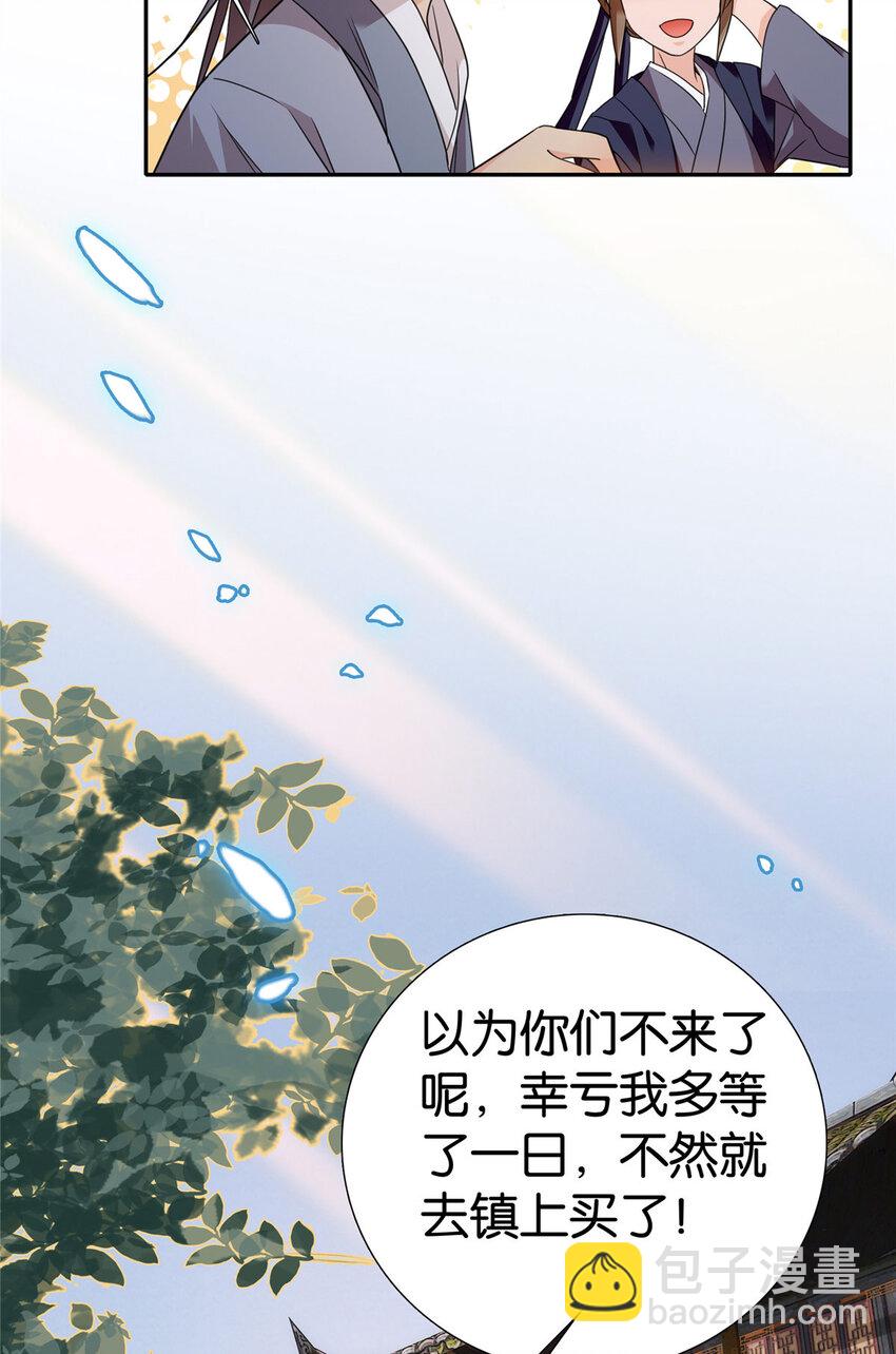 089 去提亲！-第89话