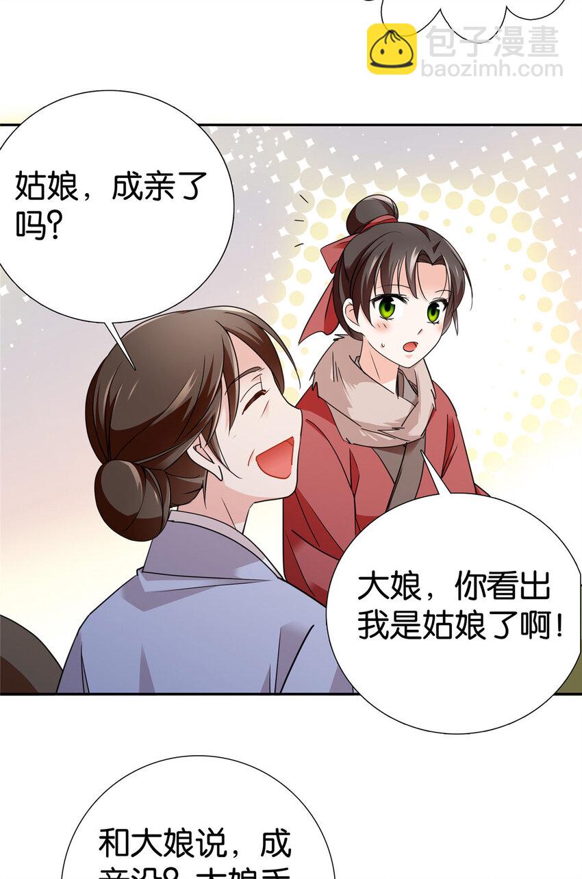 089 去提亲！-第89话