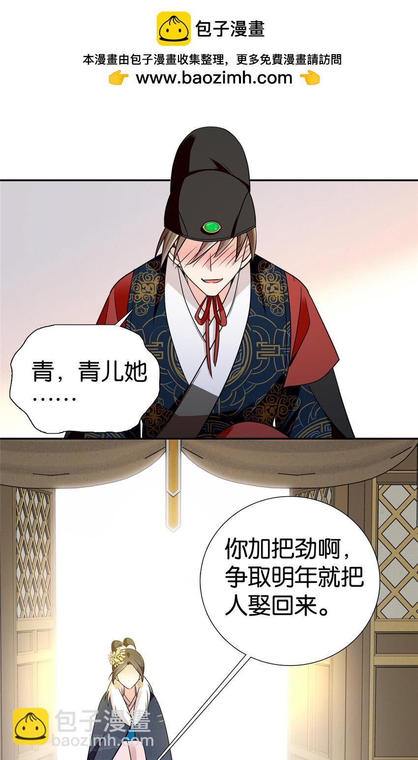 089 去提亲！-第89话