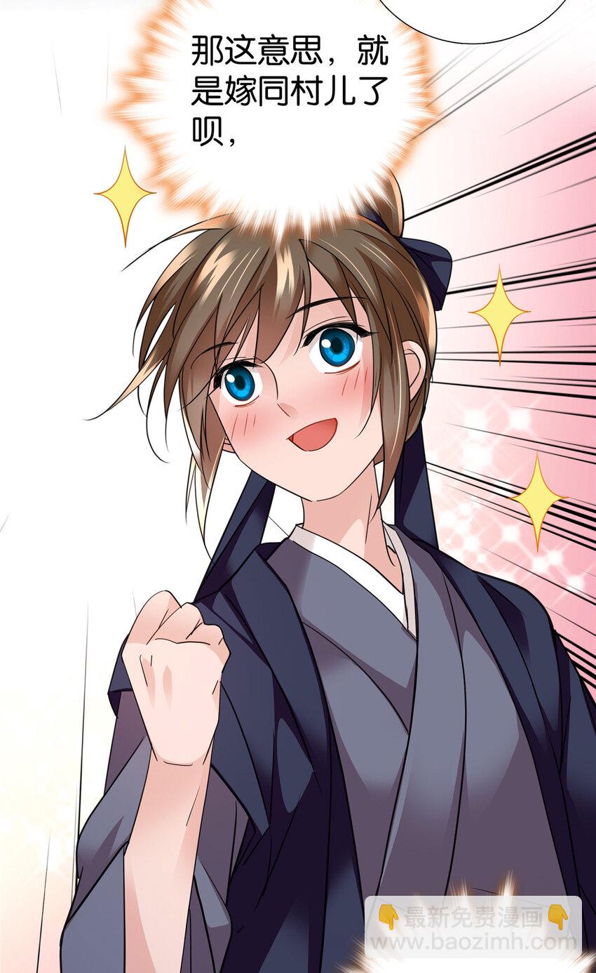 089 去提亲！-第89话