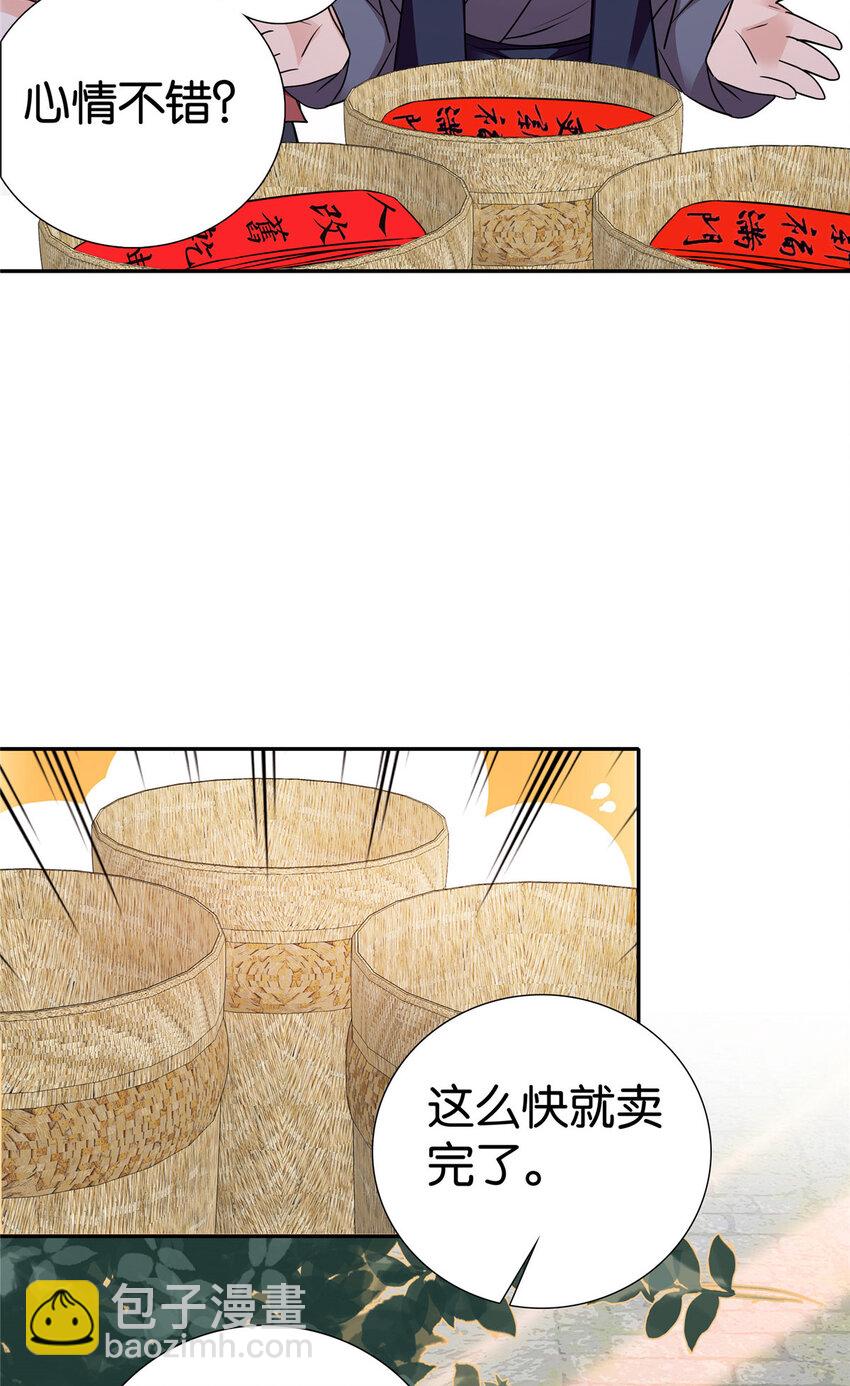 089 去提亲！-第89话