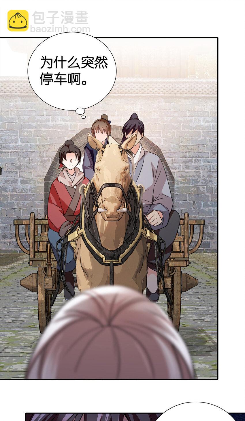 089 去提亲！-第89话