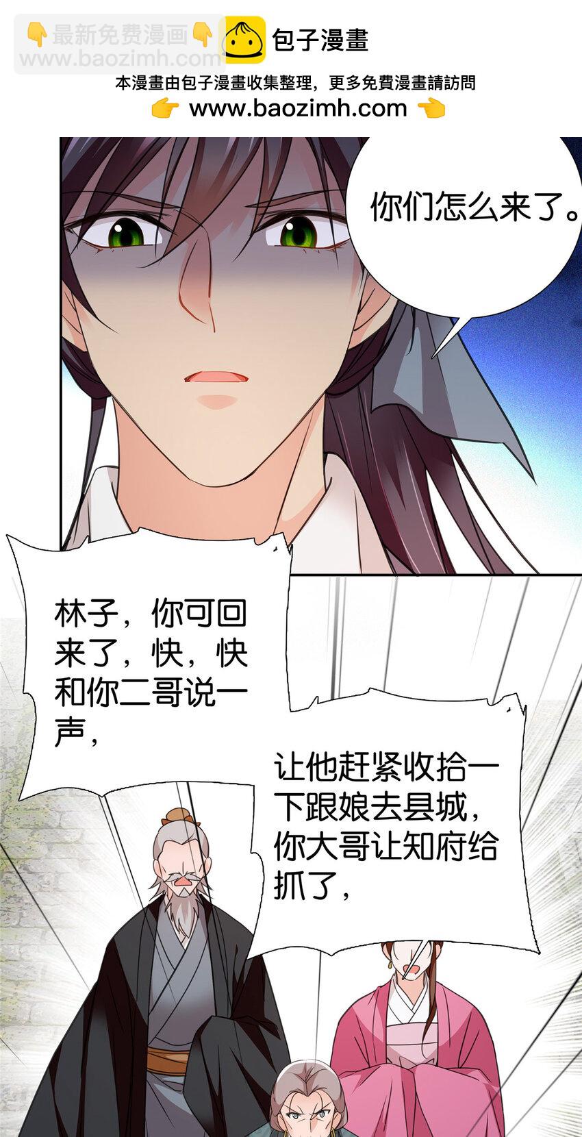 089 去提亲！-第89话