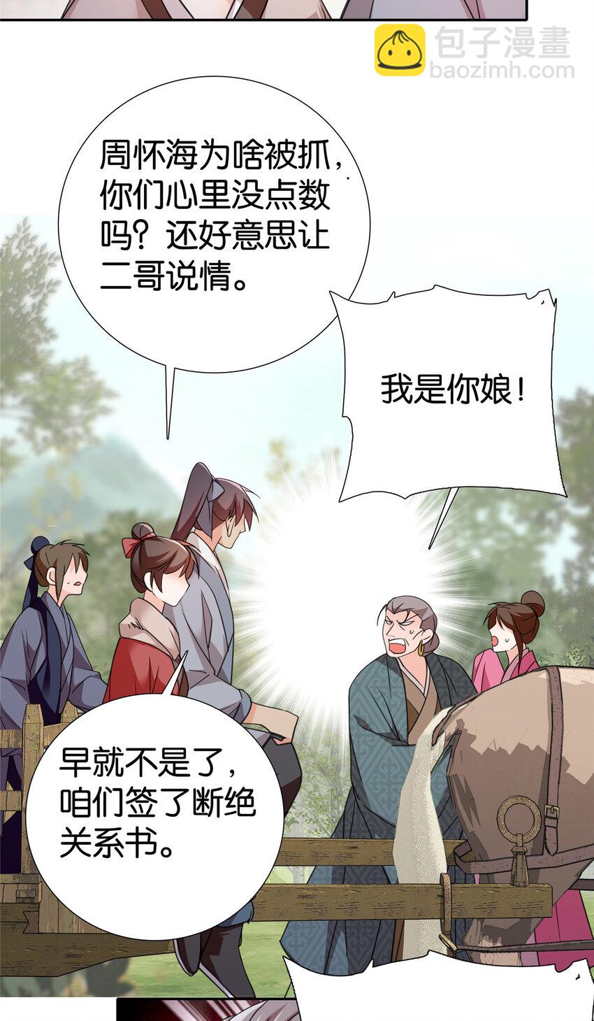 089 去提亲！-第89话