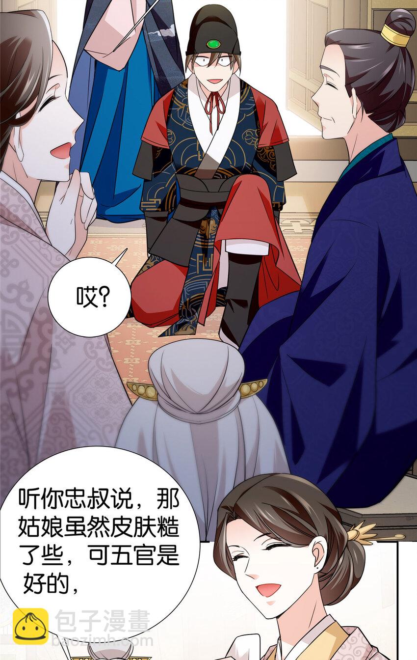 089 去提亲！-第89话