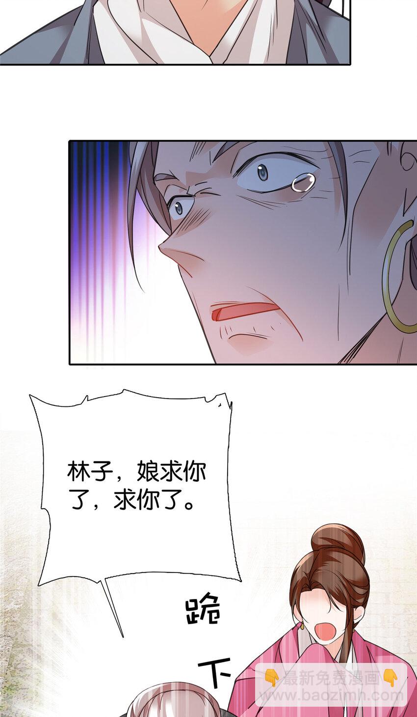 089 去提亲！-第89话