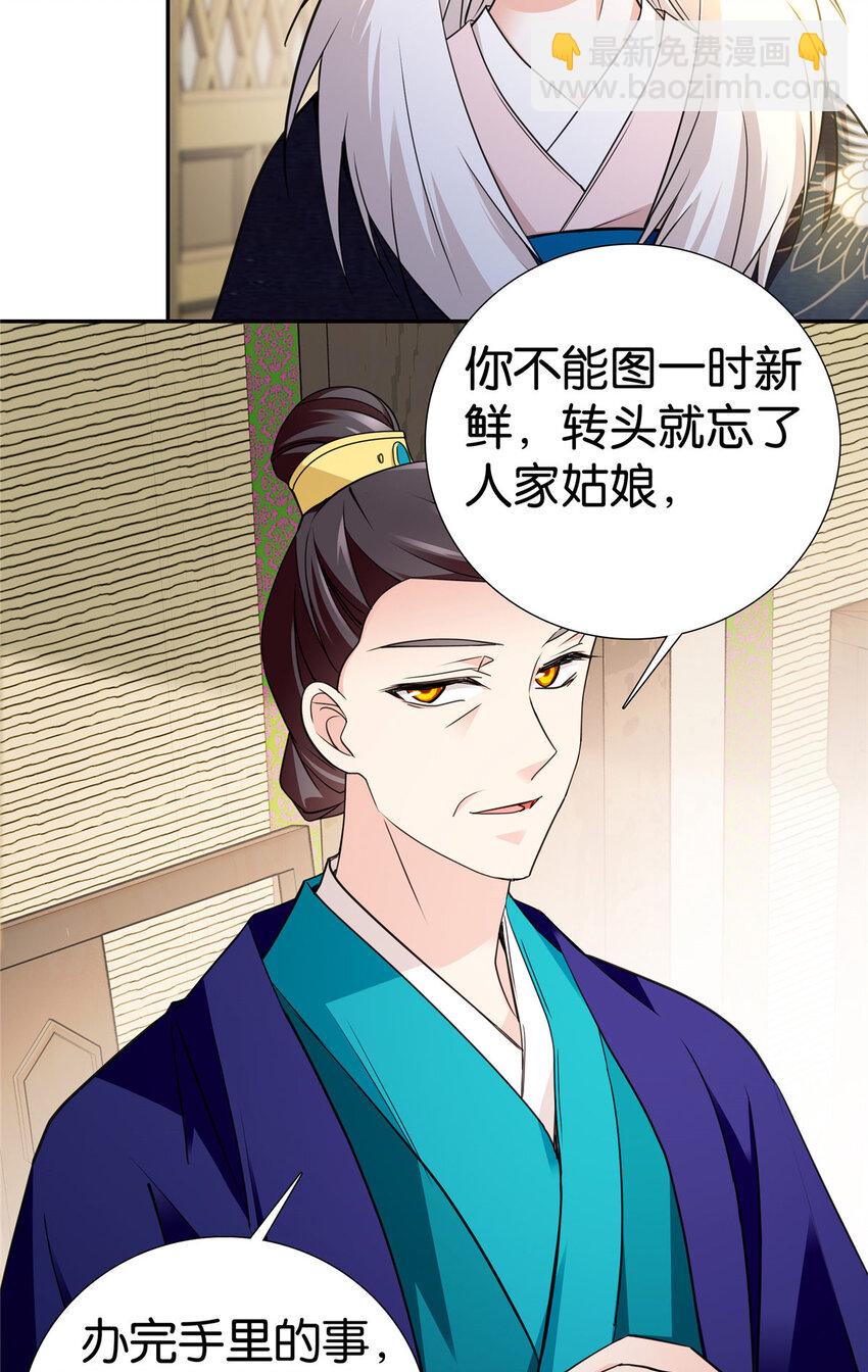 089 去提亲！-第89话