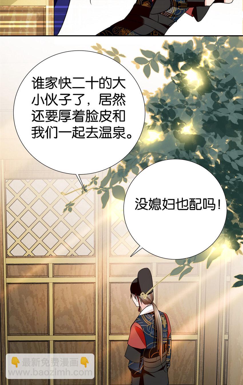 089 去提亲！-第89话