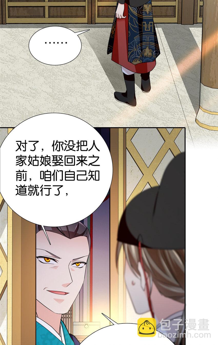 089 去提亲！-第89话