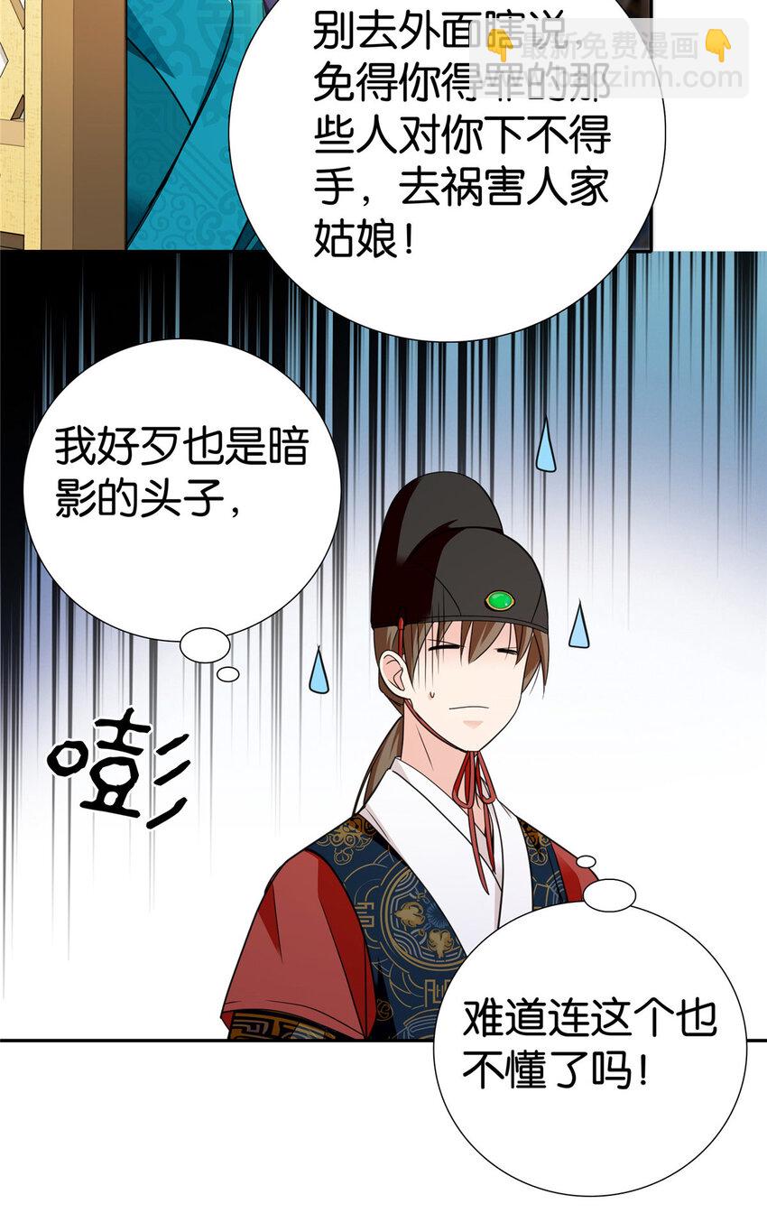 089 去提亲！-第89话