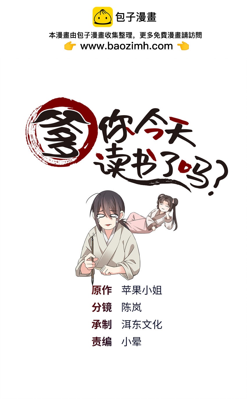 009 那便宜点呗~-第9话