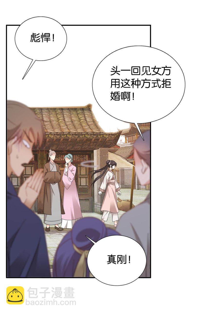 009 那便宜点呗~-第9话