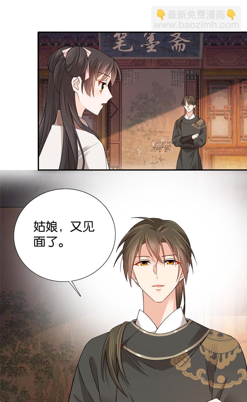 009 那便宜点呗~-第9话