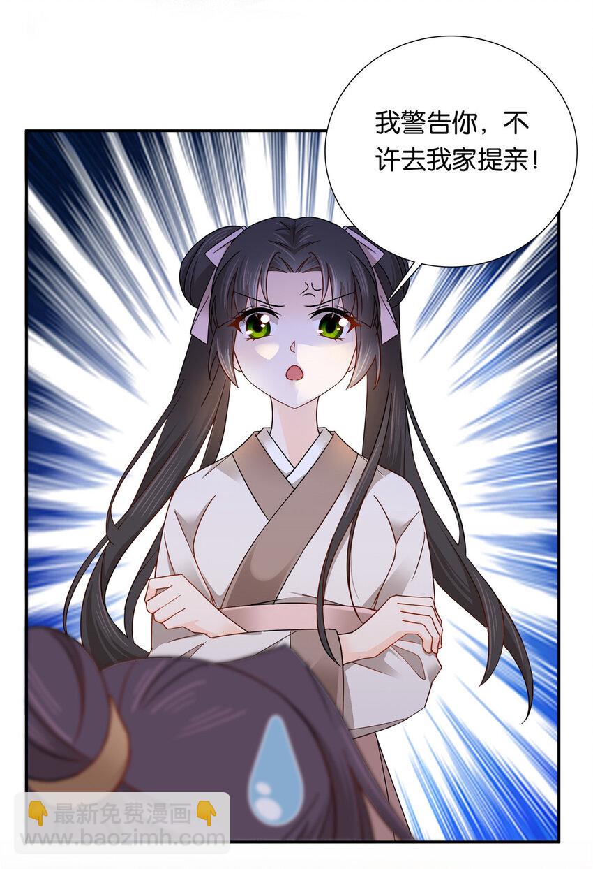 009 那便宜点呗~-第9话