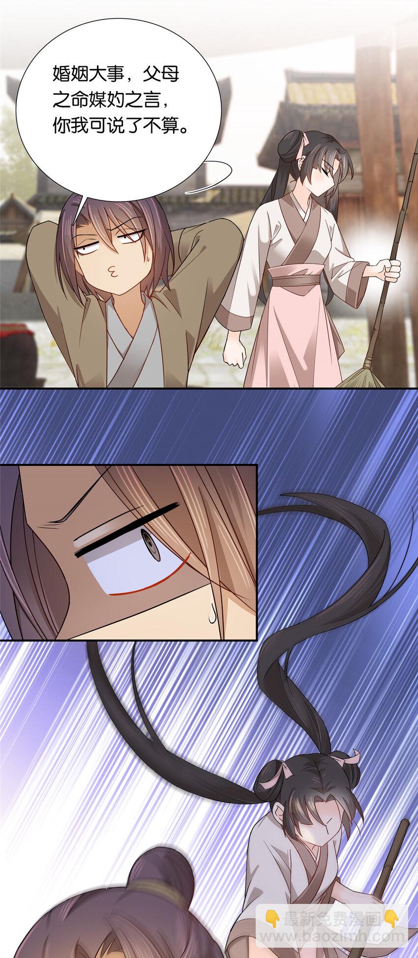 009 那便宜点呗~-第9话