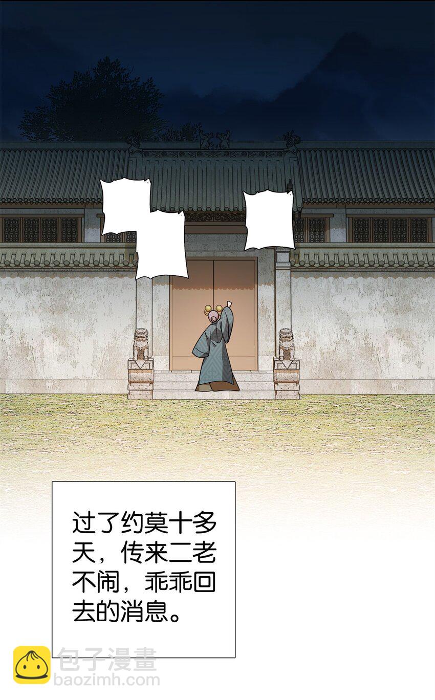 最终章： 明年会更好！-第91话