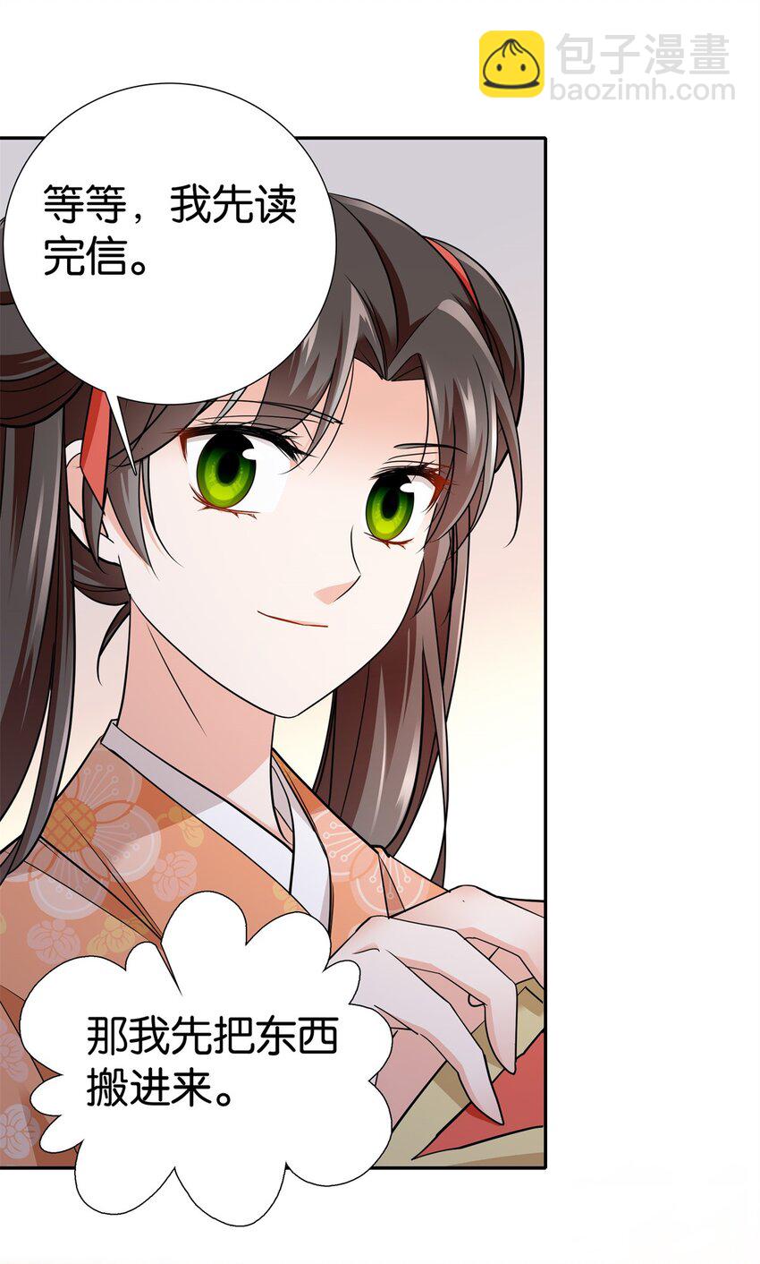 最终章： 明年会更好！-第91话