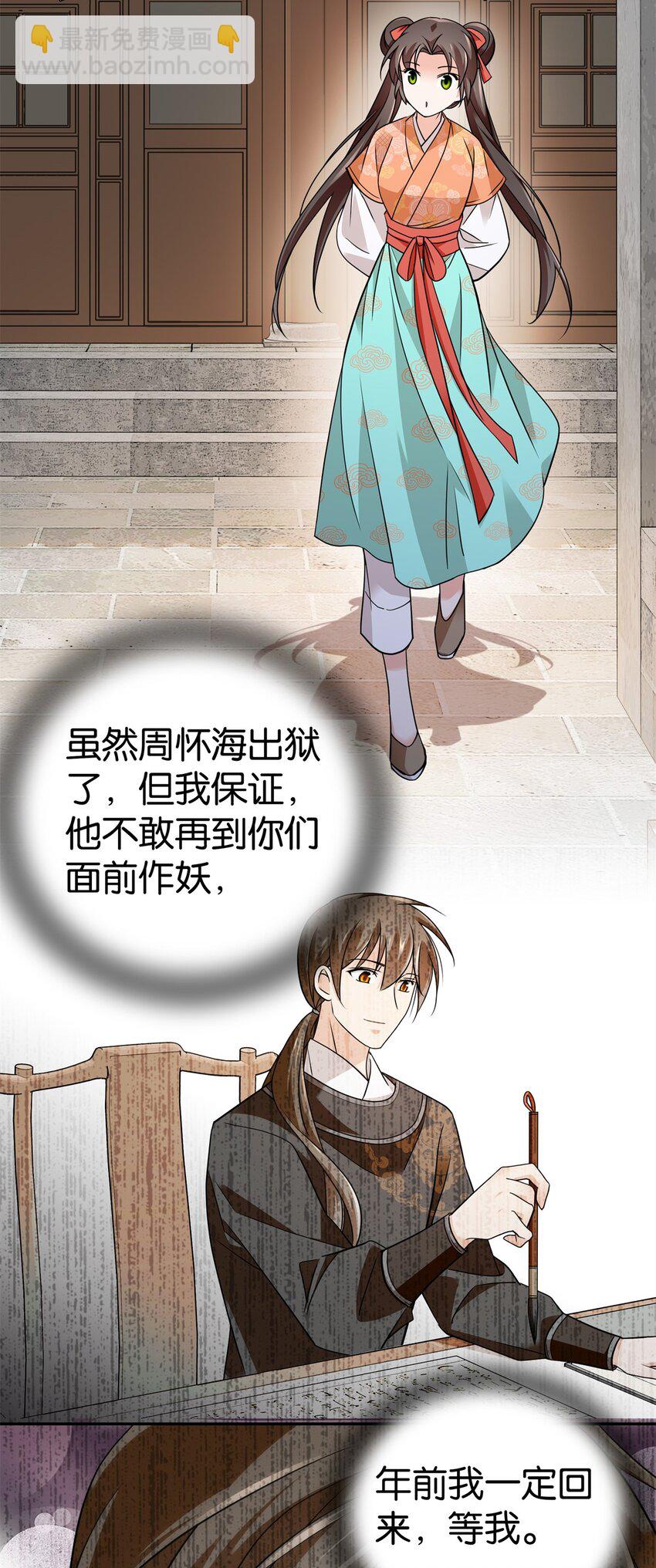 最终章： 明年会更好！-第91话