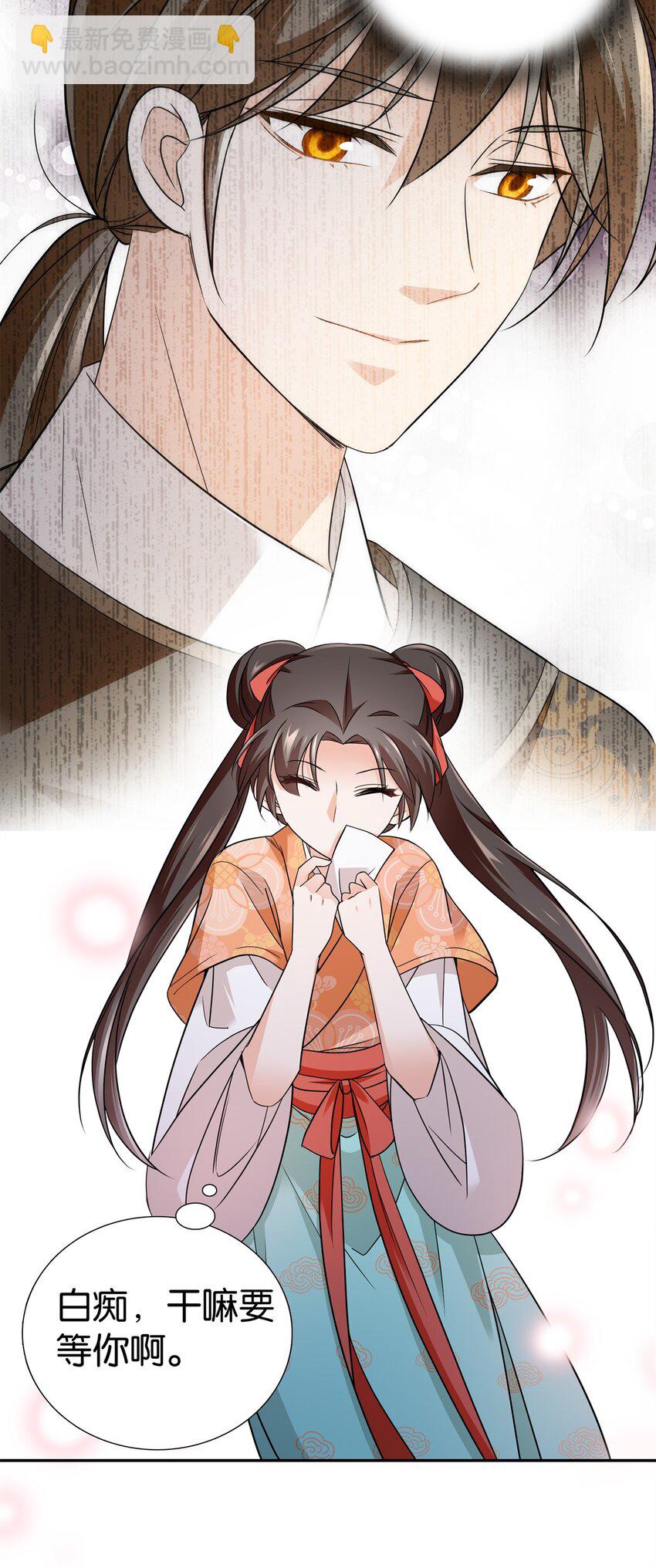 最终章： 明年会更好！-第91话