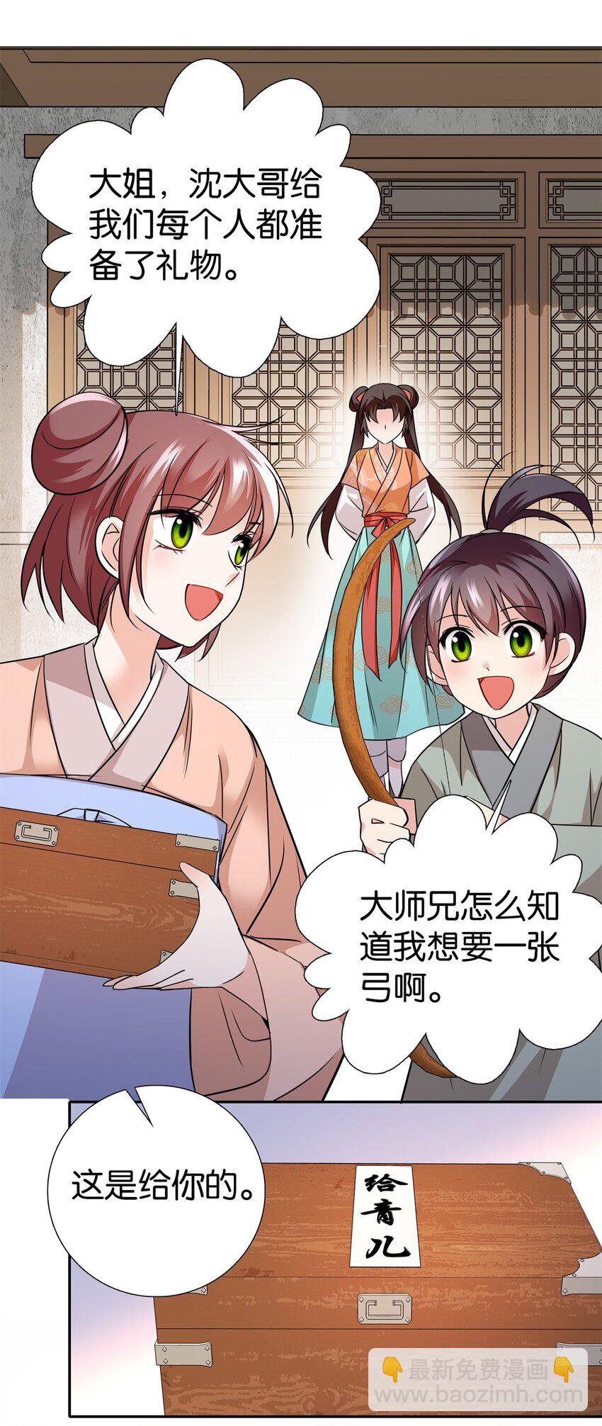 最终章： 明年会更好！-第91话