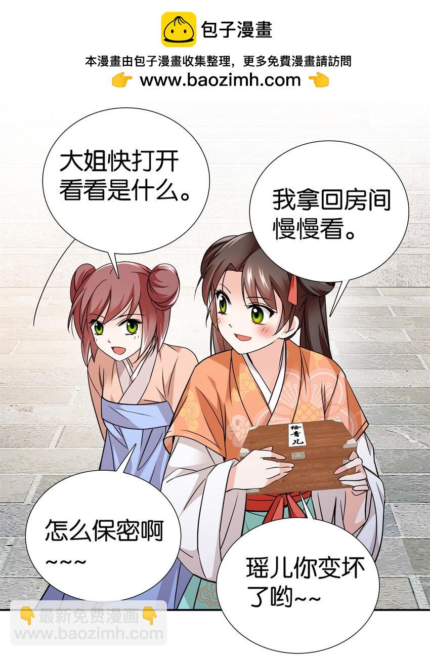 最终章： 明年会更好！-第91话