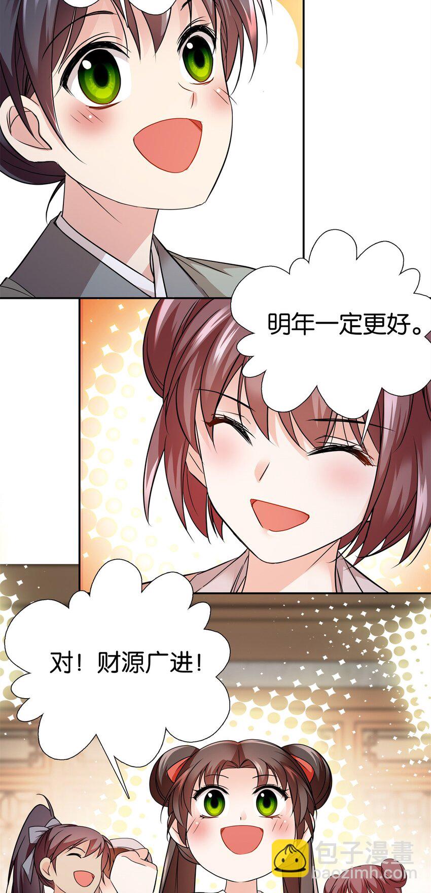 最终章： 明年会更好！-第91话