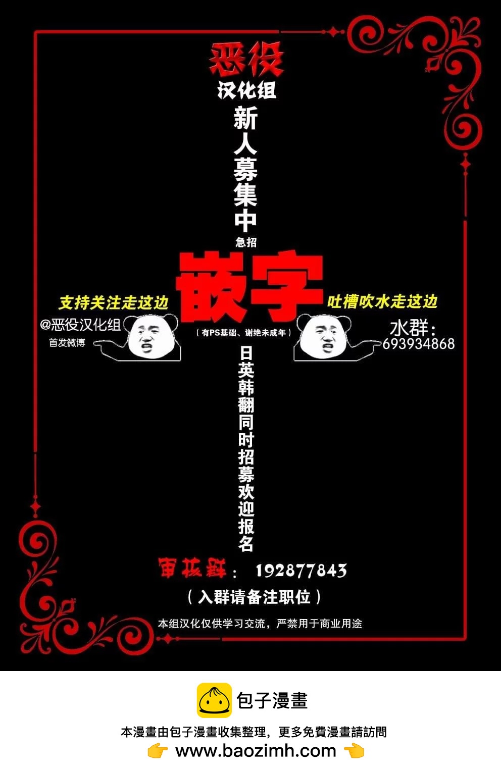 第二次被异世界召唤 - 第23.3话 - 2