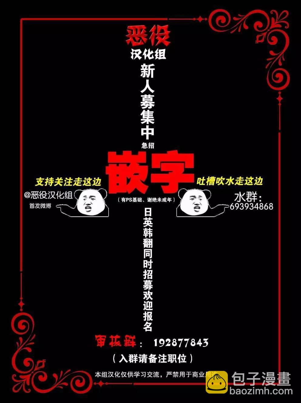 第二次被异世界召唤 - 第25.1话 - 2