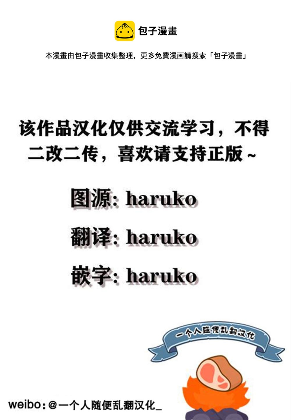 第二次來到異世界、曾是少年的他成爲了溺愛的年長騎士 - 番外3 - 1