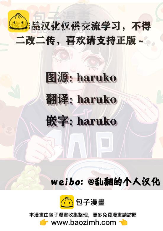 第二次來到異世界、曾是少年的他成爲了溺愛的年長騎士 - 第15話 - 4