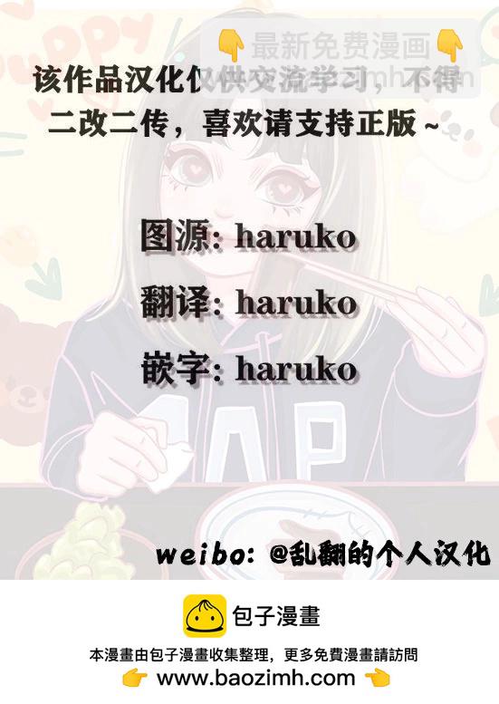 第二次來到異世界、曾是少年的他成爲了溺愛的年長騎士 - 第18話 - 1