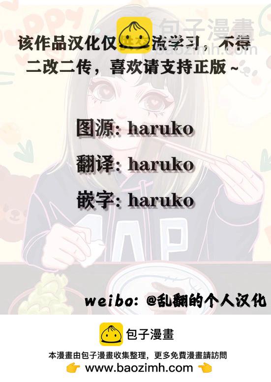 第二次來到異世界、曾是少年的他成爲了溺愛的年長騎士 - 第24話 - 6