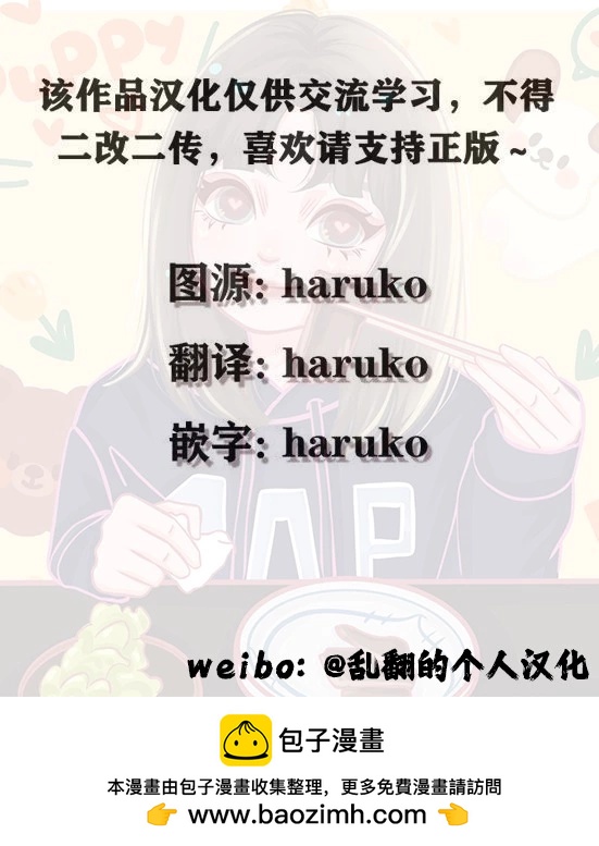 第二次來到異世界、曾是少年的他成爲了溺愛的年長騎士 - 第26話 - 5