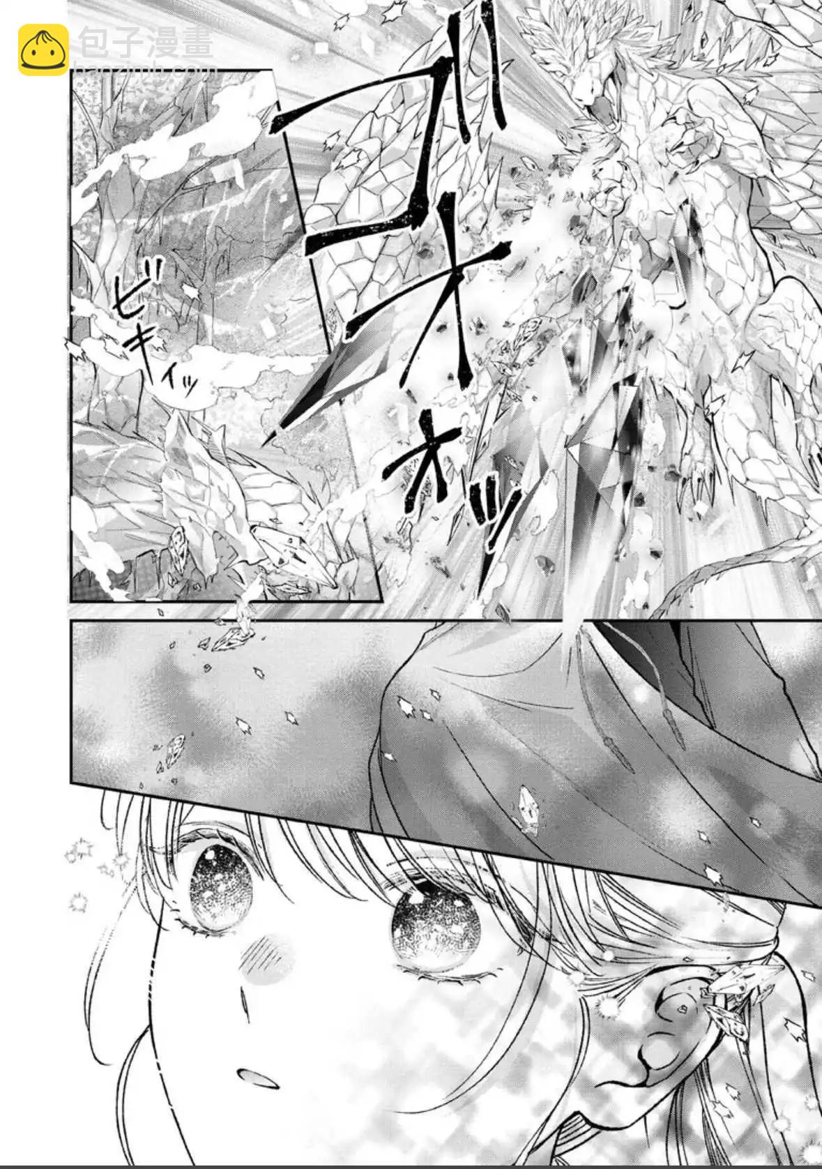 第二次來到異世界、曾是少年的他成爲了溺愛的年長騎士 - 第28話 - 4