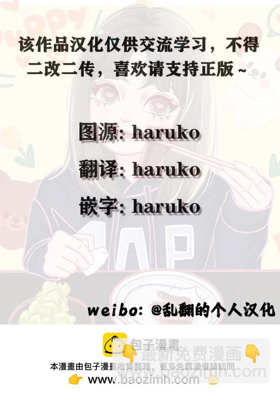 第二次來到異世界、曾是少年的他成爲了溺愛的年長騎士 - 第30話 - 6