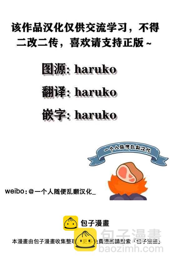 第二次來到異世界、曾是少年的他成爲了溺愛的年長騎士 - 第8話 - 5