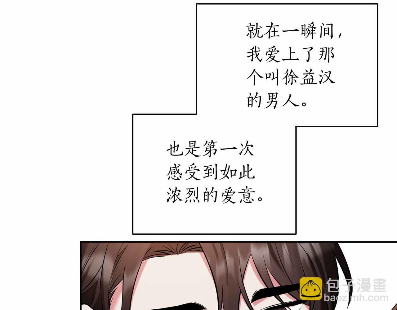 第二次新婚 - 第0話 驚喜和悲傷一切都來得太突然(1/2) - 8